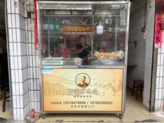 门面-肥婆兰鸡饭(西门外街店)