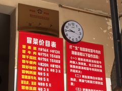 -蓉城西二道无名冒菜(西二道街店)