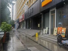 -全季酒店(合肥中科大黄山路店)