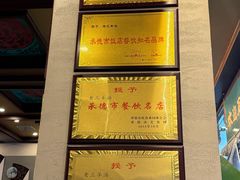 -老三羊汤【北兴隆街店】