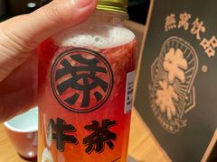 -牛茶·燕窝饮品(SKPS店)