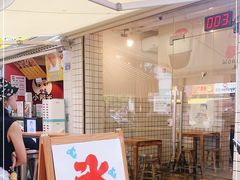 门面-WONDER ICE 萬得冰田(建設路总店)
