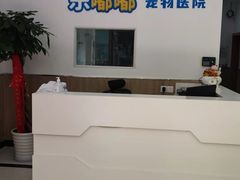 -乐嘟嘟宠物医院