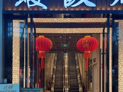-虾饺妹·粤式茶餐厅(荟聚店)