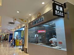 门面-蔡澜点心·粤菜(月星环球港店)