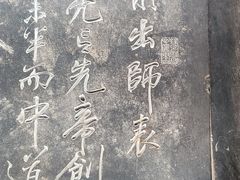 -成都武侯祠博物馆