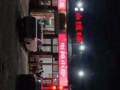 -浏阳小饭铺(洪西小区店)