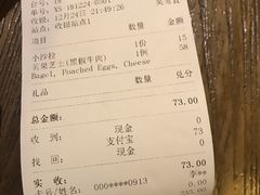 账单-gaga(深圳福田星河COCO Park店)