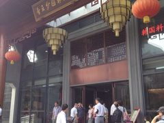 iphone_upload_pic-佛山顺德香云纱园林酒店(清晖园店)