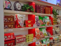-舜华临武鸭·湖南零食特产(三王街店)