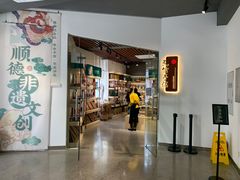 门面-民信老铺(双皮奶博物馆店)