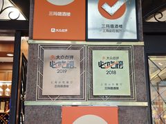 -三玛璐酒楼(汉口路店)