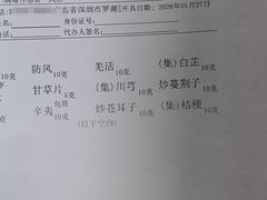 -深圳市人民医院(留医部)