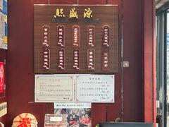 -熙盛源(永乐路店)