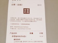 -奈雪的茶(天河城店)