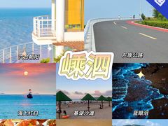 -舟山嵊泗列岛风景名胜区