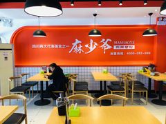 景观位-无名缘米粉(步行街店)