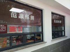 -桃源居(蠡园店)