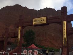 -天山神秘大峡谷