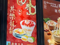 -满记甜品(湖滨店)