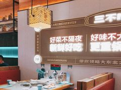 -灶座小锅烀饼·铁锅炖(全国总店)