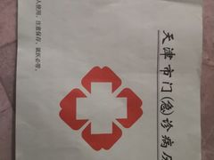 -天津医科大学第二医院