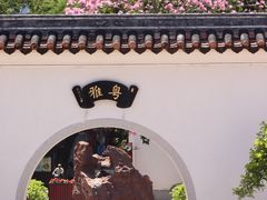 -粤剧艺术博物馆
