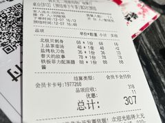 -将太无二·蓝鳍放题·北美寿司(领展购物广场中关村店)