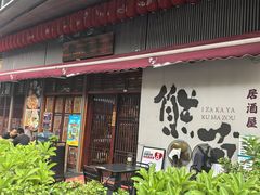-KK ONE(京基滨河时代店)