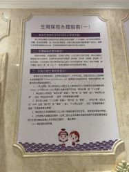 -武汉百佳妇产医院