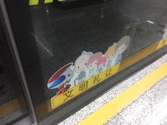 -常熟路(地铁站)