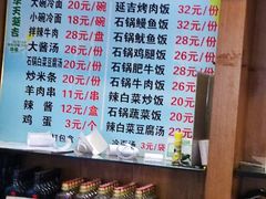 菜单-华天延吉餐厅(西四总店)