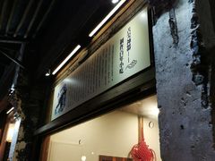 门面-舌尖葱包烩