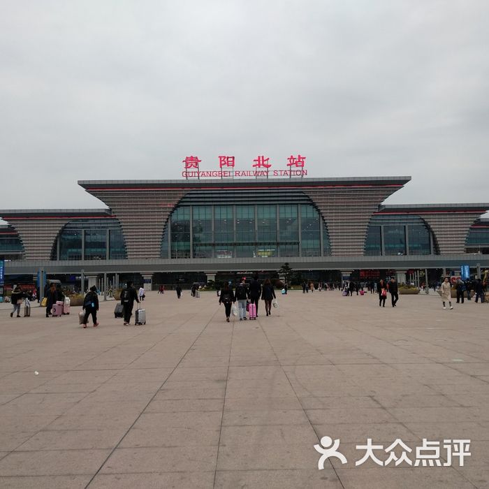 贵阳北站