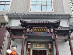 -欢姐伦教糕(北海大道北店)