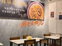 滑蛋牛叉烧饭-有章牛杂(石厦店)