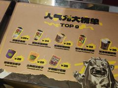 -茶力的小怪兽(梅林卓悦汇店)