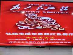 -老边饺子馆(东单店)