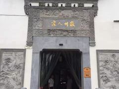 -老徽州(老街店)