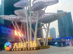 -大族广场Mall&More