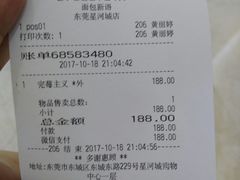账单-BreadTalk面包新语·烘焙蛋糕(星河城店)