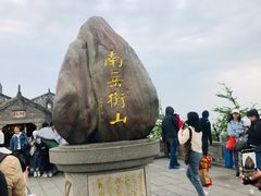 -南岳衡山风景名胜区