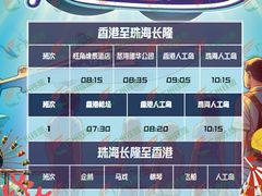 -珠海长隆海洋王国