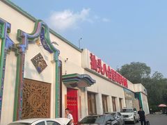 -汕头八合里海记牛肉店(清河店)