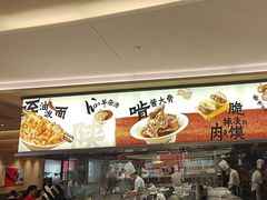 -大师兄·西北小馆(北站缤果空间店)