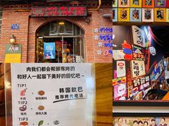 -咕咕站韩国料理(紫金港店)