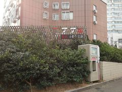 -丁丁猫重庆小面(徐州路店)