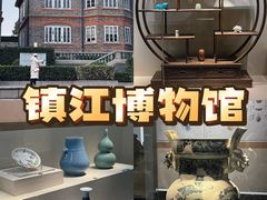 -镇江博物馆