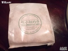 -赵小姐的店(鼓浪屿三友店)