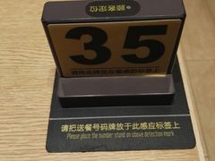号牌-大家乐(广州白云三元里2店)